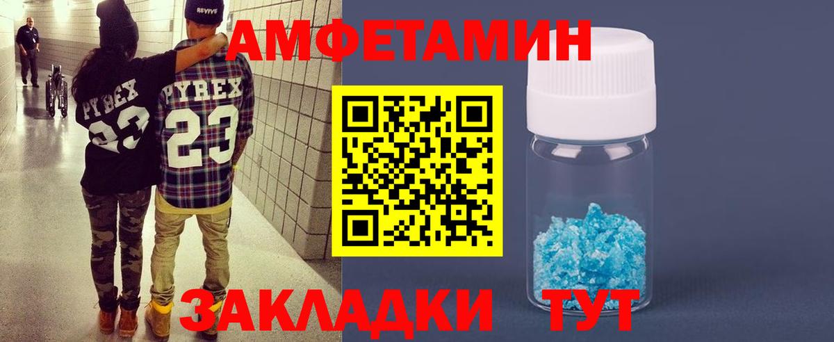 АМФЕТАМИН 98%  АМФЕТАМИН  Губкинский  Вход с VPN 