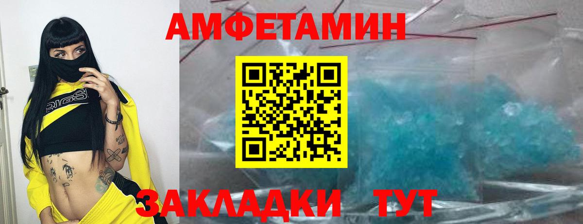 Амфетамин 97% Губкинский