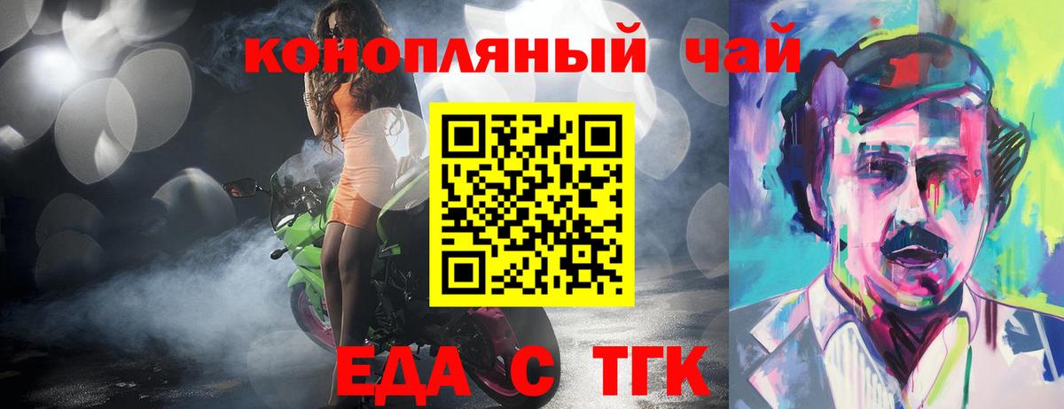 Еда ТГК марихуана  Вход с VPN  Губкинский 