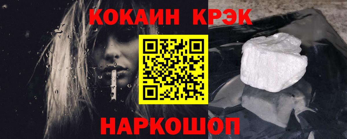 КОКАИН  Cocaine Fish Scale  Вход с VPN  Губкинский 