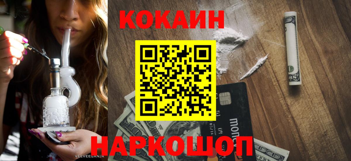 Cocaine Columbia Губкинский