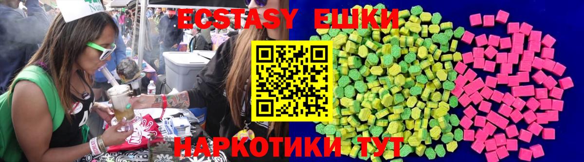 ЭКСТАЗИ круглые Губкинский