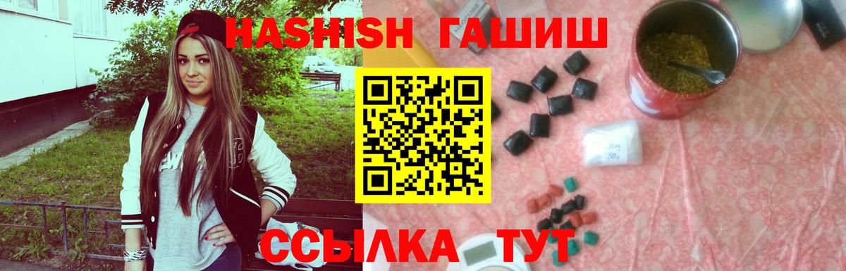ГАШ хэш  Вход с VPN  как найти закладки  Губкинский 