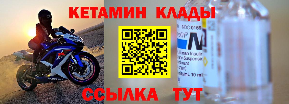 Кетамин VHQ  Вход с VPN  Губкинский 