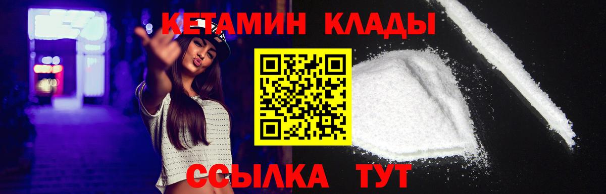 Кетамин ketamine Губкинский