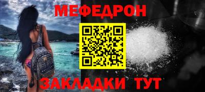 мяу мяу мука Балаково
