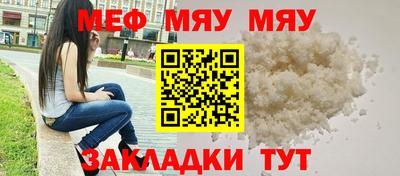 мяу мяу мука Балаково