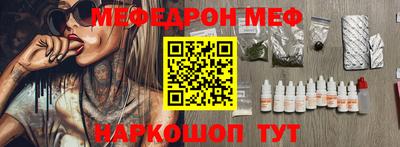 мяу мяу мука Балаково