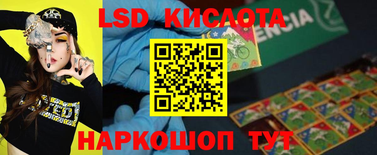 ЛСД экстази кислота  LSD-25 экстази ecstasy  Губкинский  Вход с VPN 