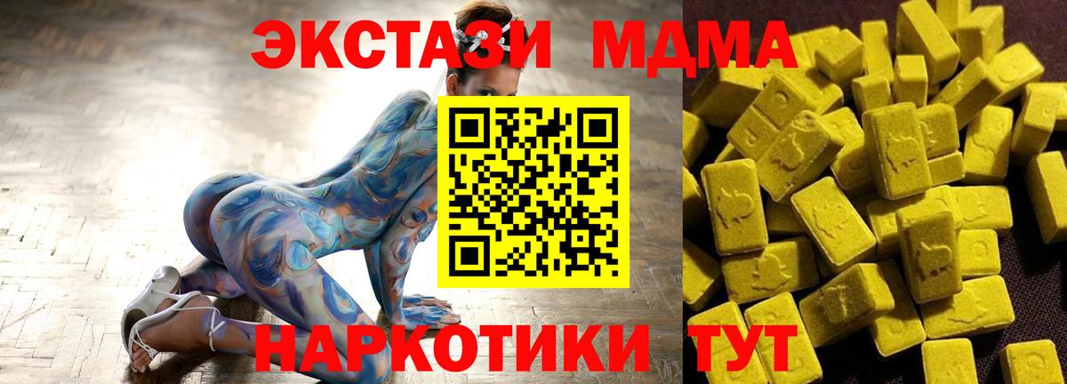 MDMA Molly  MDMA  Губкинский  Вход с VPN 