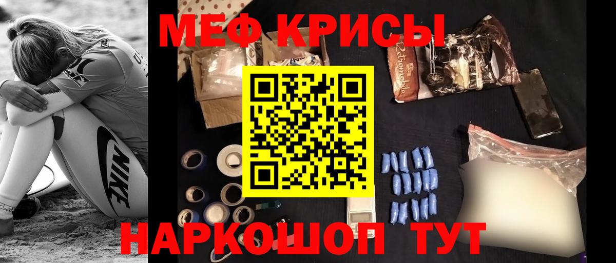 Мефедрон  МЯУ-МЯУ  Вход с VPN  Губкинский  Мефедрон 4 MMC  МЕФ кристаллы 
