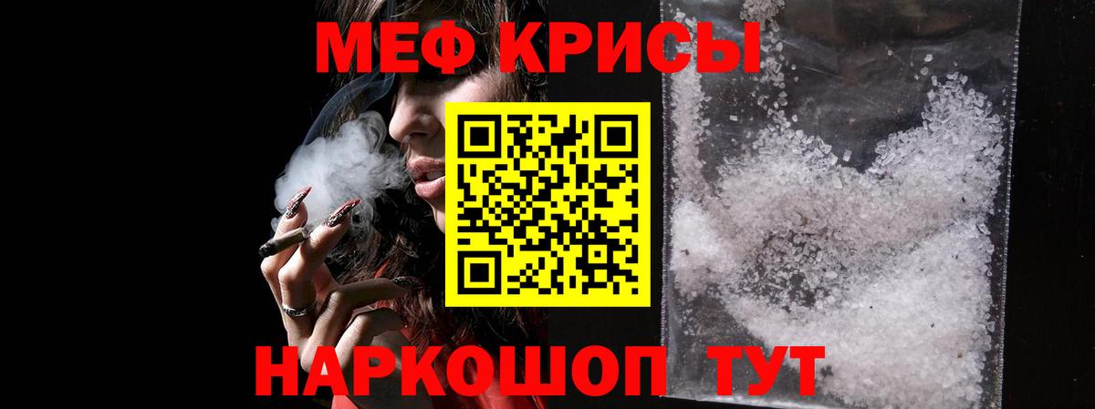 Мефедрон мука Губкинский