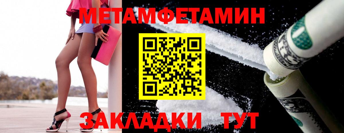 Метамфетамин мет  Метамфетамин мет  Вход с VPN  Губкинский 