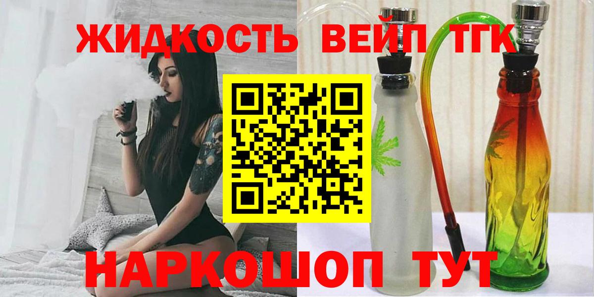 Дистиллят ТГК THC oil Губкинский