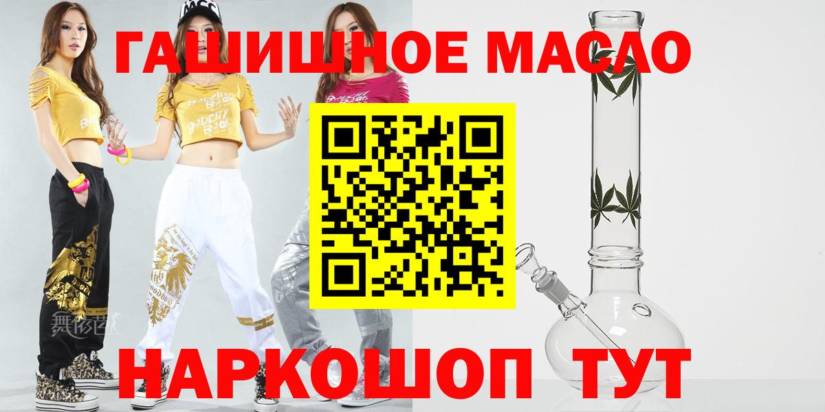 ТГК THC oil  Вход с VPN  Губкинский  ТГК Wax 