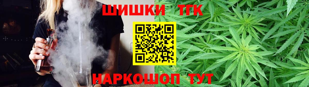 Бошки Шишки марихуана  Канабис сатива  Губкинский  Вход с VPN  Марихуана семена 